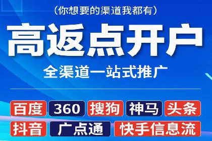 竞价推广开户成本优化：成功案例解析